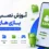 آموزش نصب بازی های XAPK